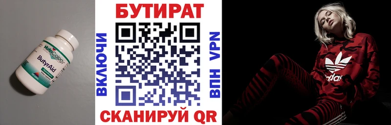 Бутират Butirat  это клад  Барыш 