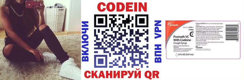 Кодеиновый сироп Lean Purple Drank закладка Барыш