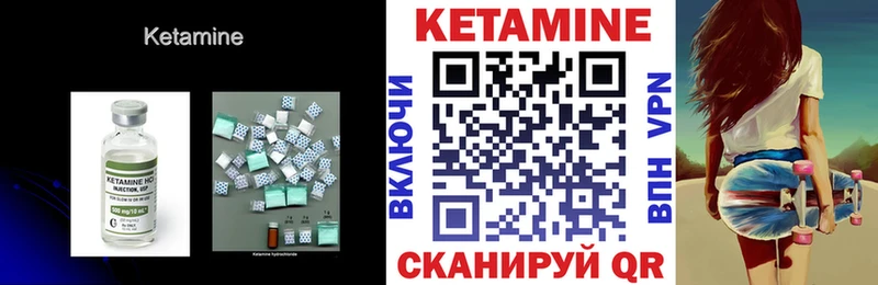 где купить   Барыш  Кетамин VHQ 