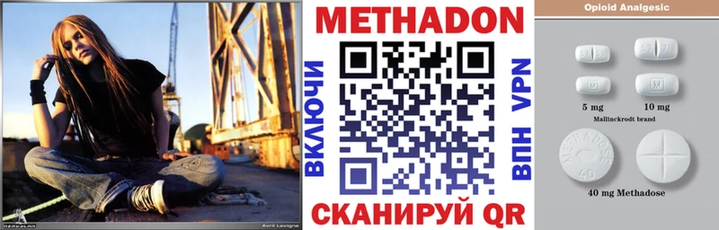 МЕТАДОН methadone Барыш